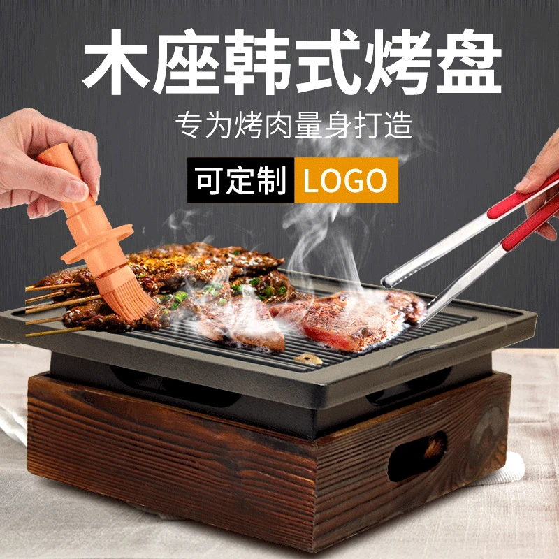 Custom Available Home Use Wooden Tray Non-stick Japanese Style bbq alcohol grill for 1-2 people ,korean bbq alcohol grill table