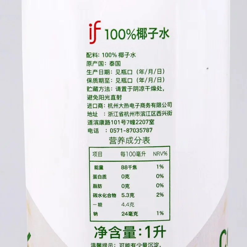 Thailand imported IF coconut water 1L*12 whole box of coconut water natural electrolyte water