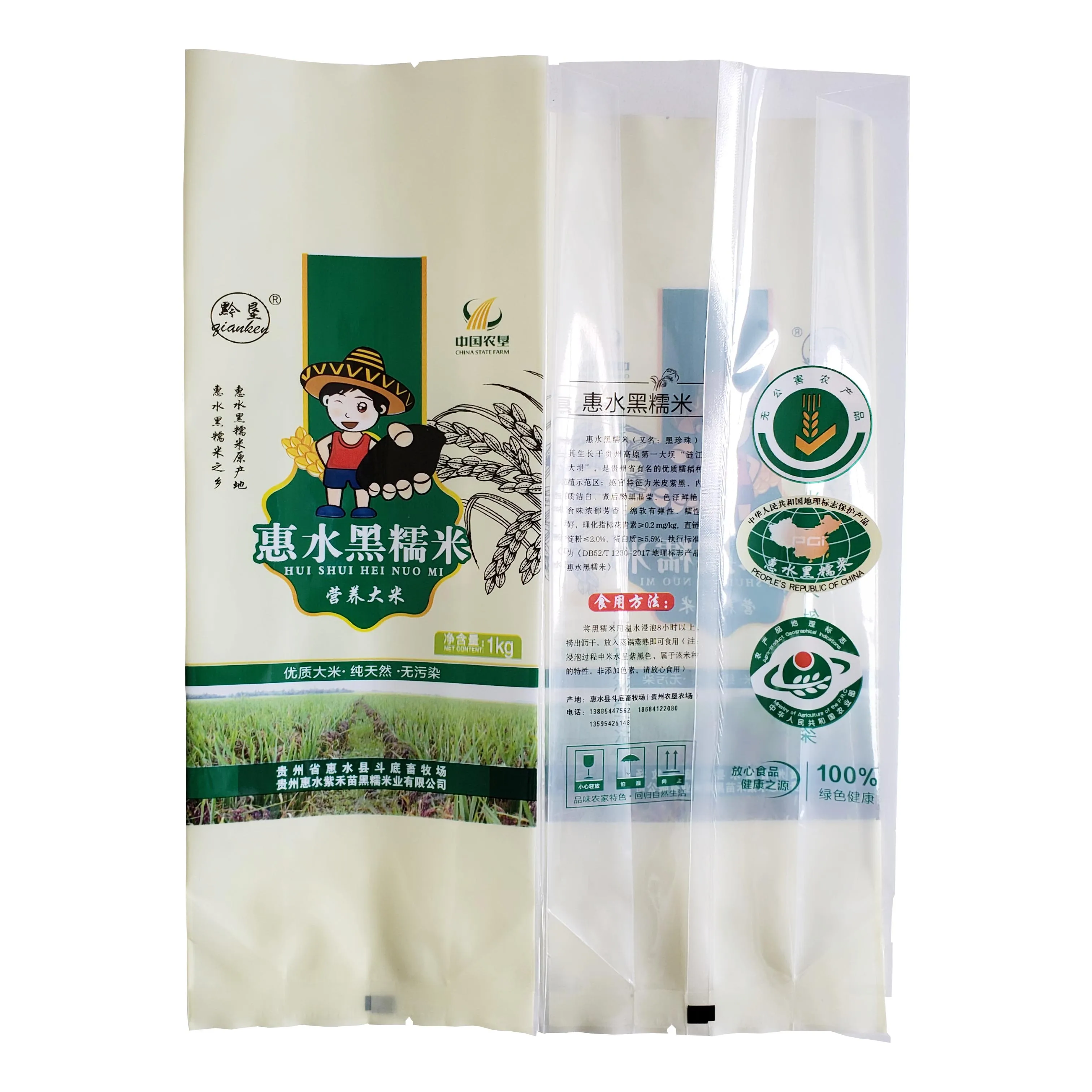 Customize Back Sealed Gusset Vacuum Pouch Laminated Mylar Vacuum Packaging Bags For Black Glutinous Rice