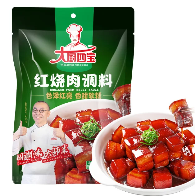 Customizable Red Braised Seasoning Sauce for Professional Catering Services Restaurant-Style Braised Pork or Chicken