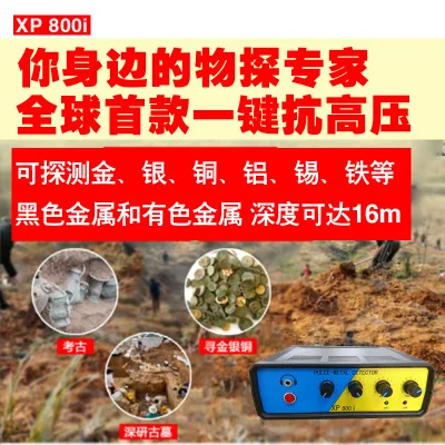 High precision pulse metal detector XP800i detection depth 16 meters
