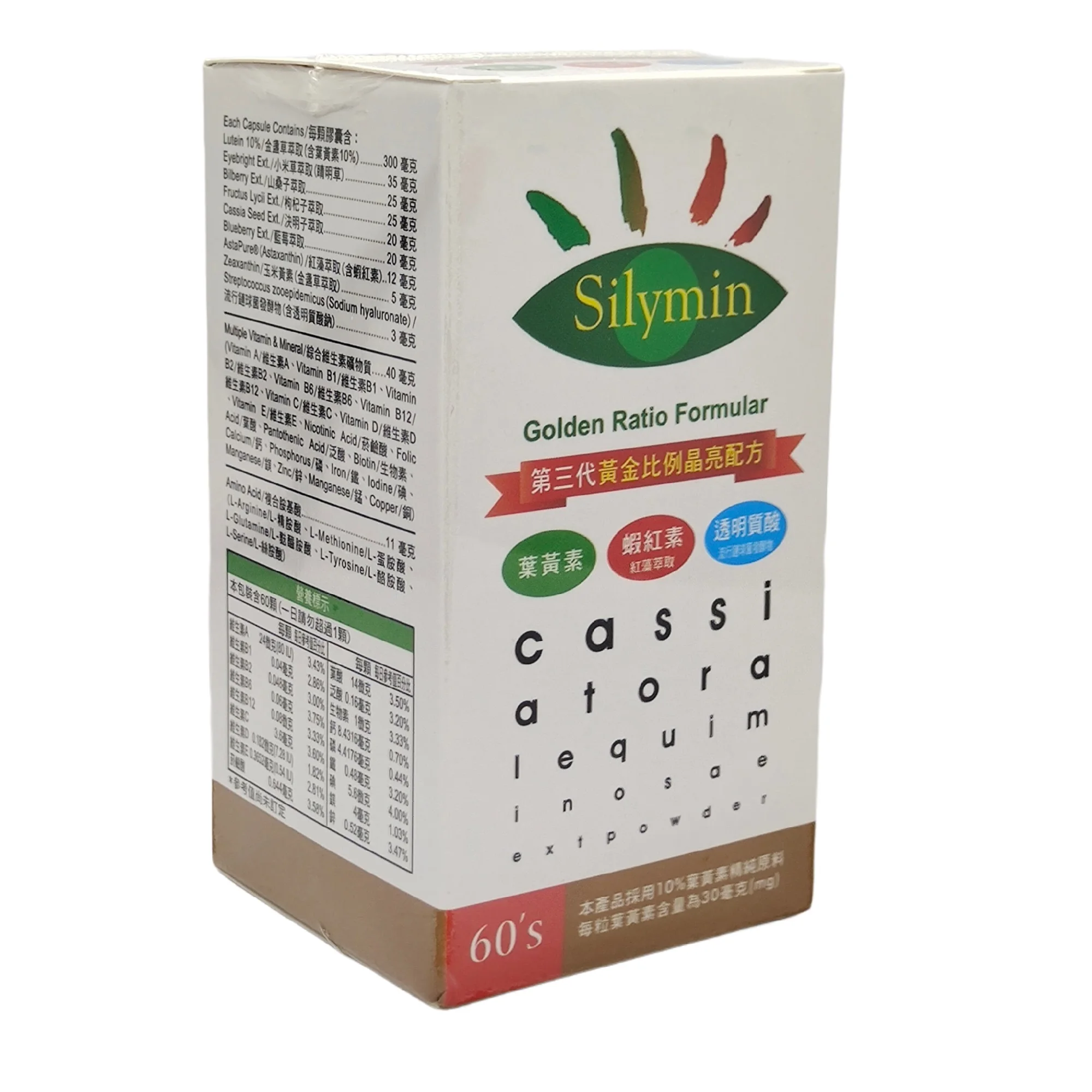 
High-quality health supplement silymarin and lutein golden ratio formula 