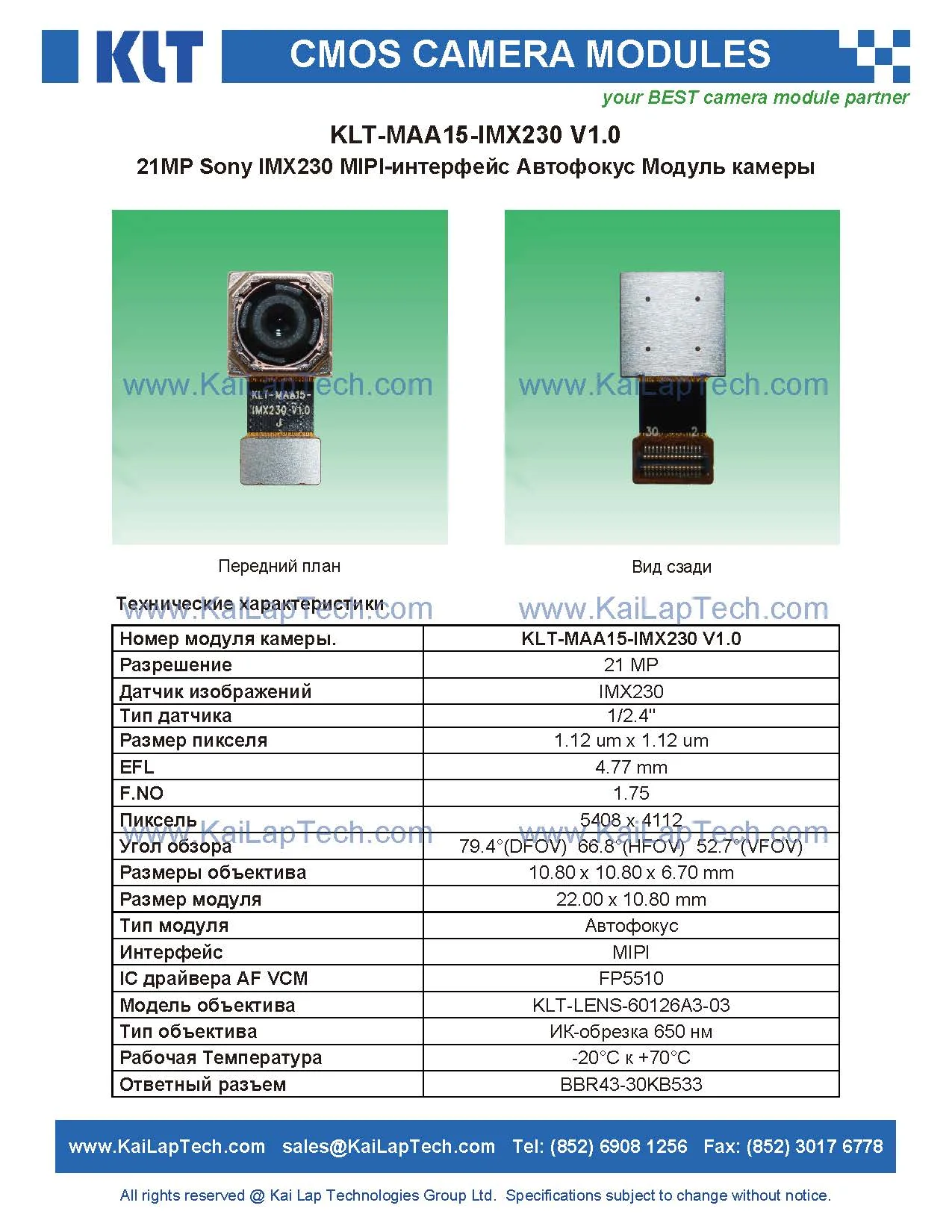 KLT-MAA15-IMX230 V1.0 01.jpg