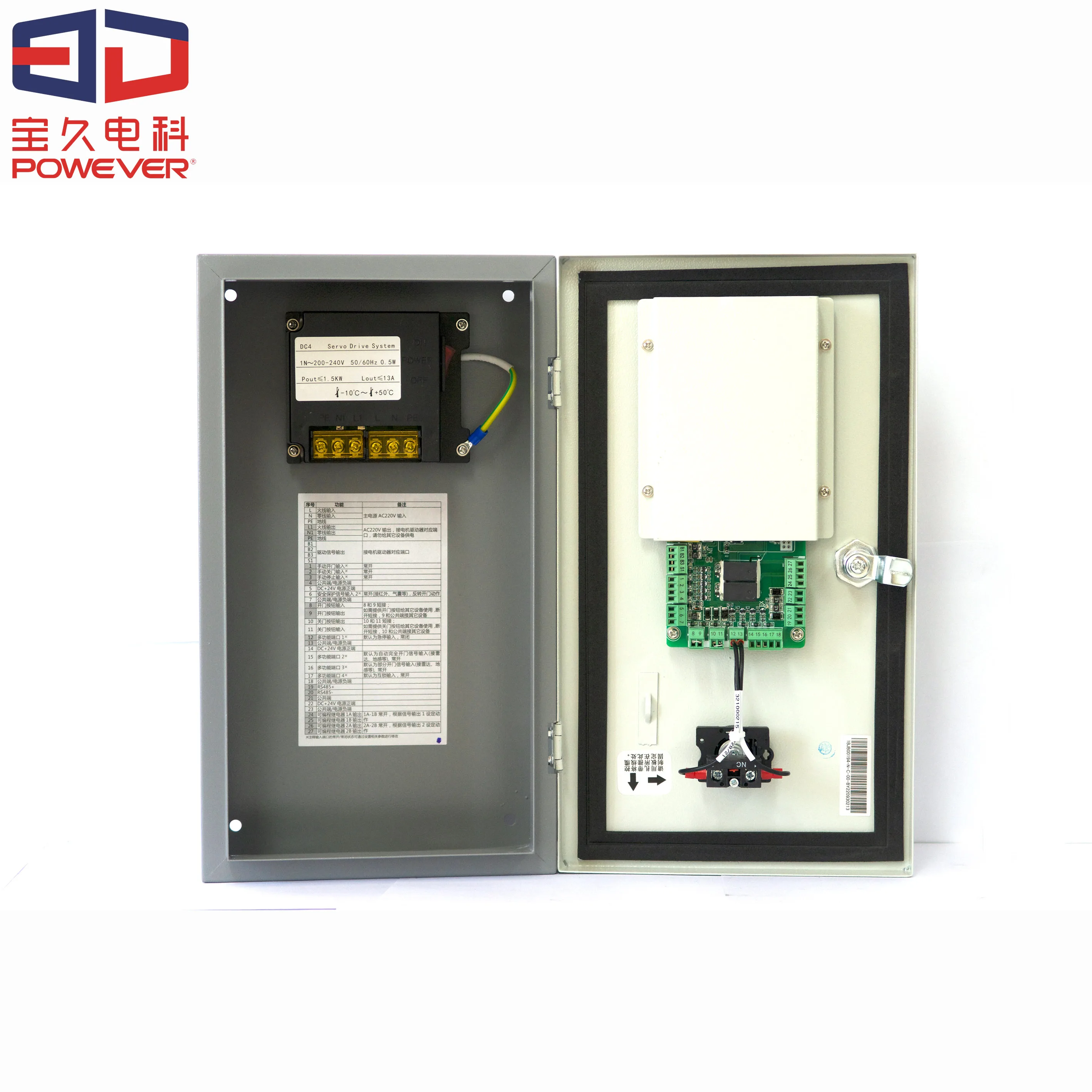 Advanced Servo Door Operator A1 1500W  for Automatic High Speed Flexible  Rolling Shutter Door with Frequency and Safety