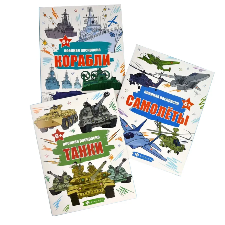 Детская раскраска