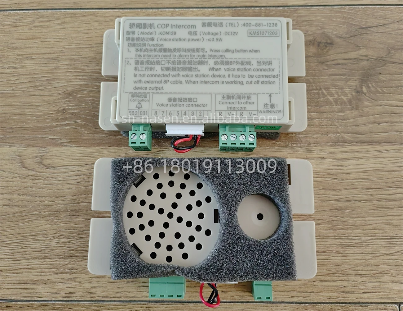 KONE Elevator COP intercom KON12B KM51071203