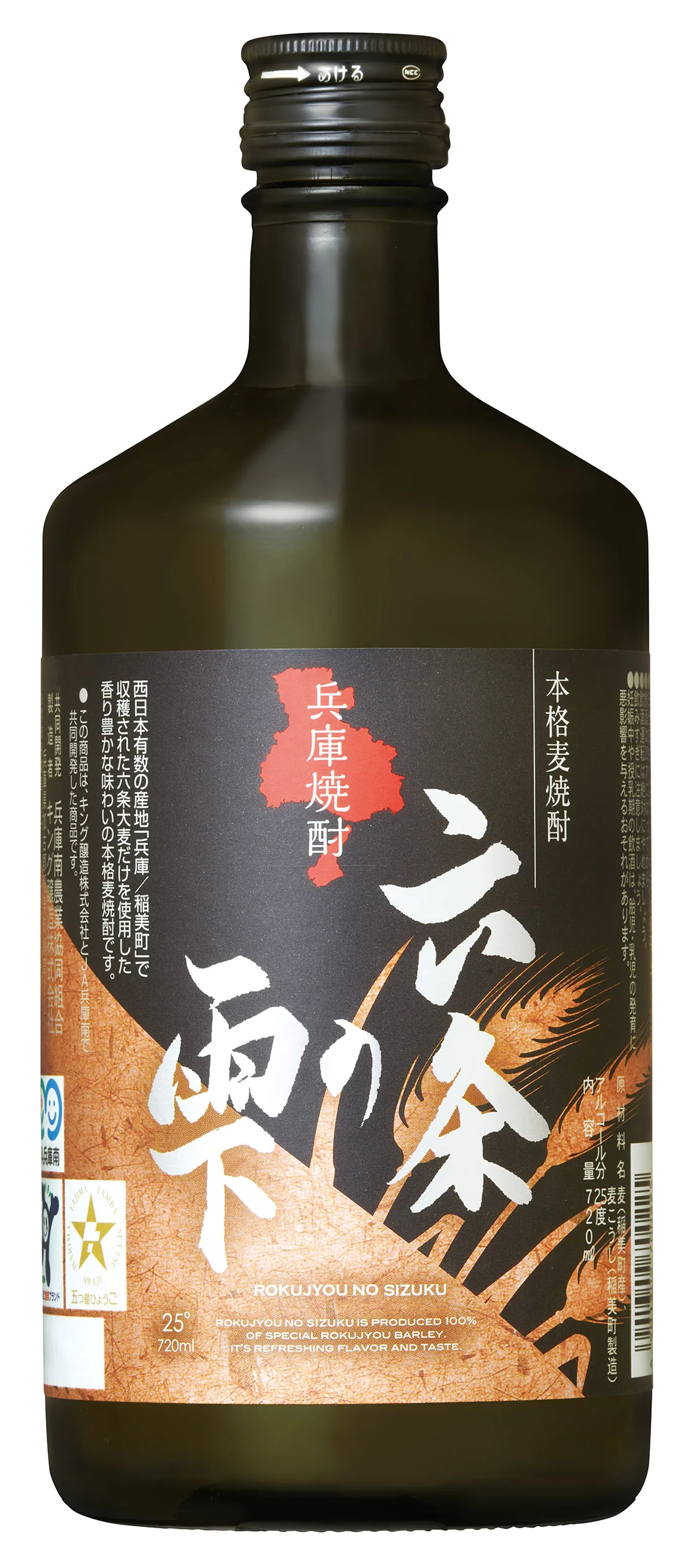 100% non-glutinous rice sweet flavor Japan bulk home seasonal cooking sake