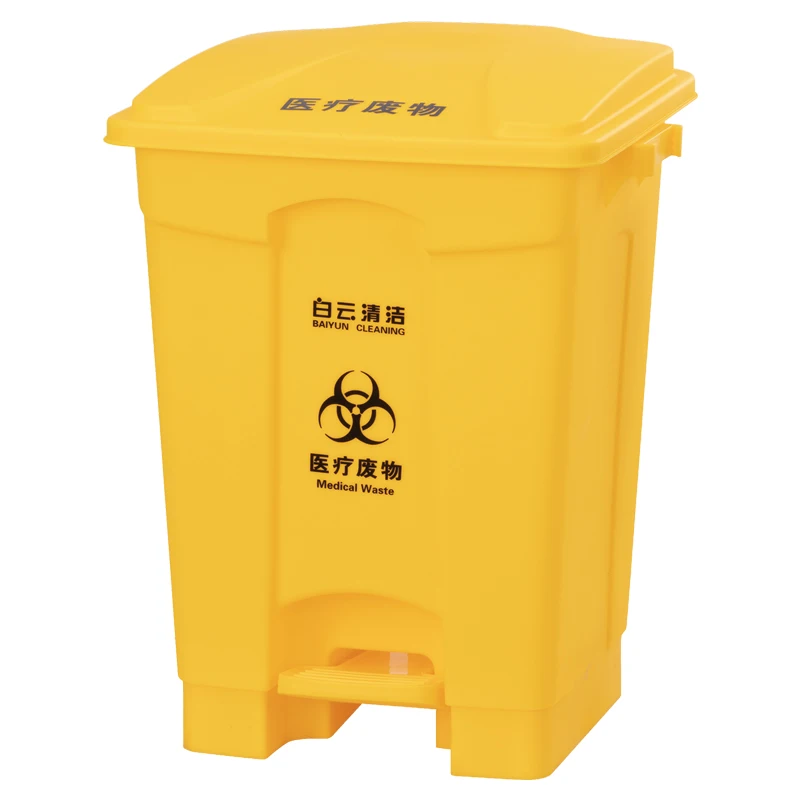 35L Plastic Foot Pedal Dustbin Trash Can Waste Bin For Medical Use