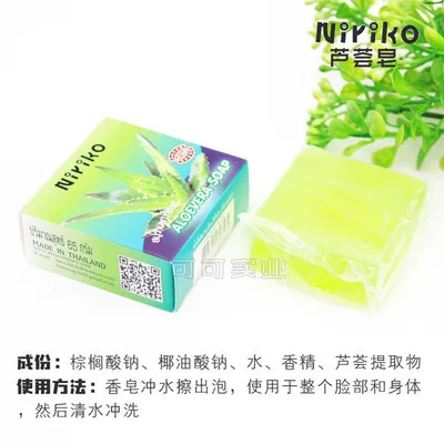 Thailand NIRIKO Skin Care Removal Black Spot Whitening Aloe Vera Soap Bar