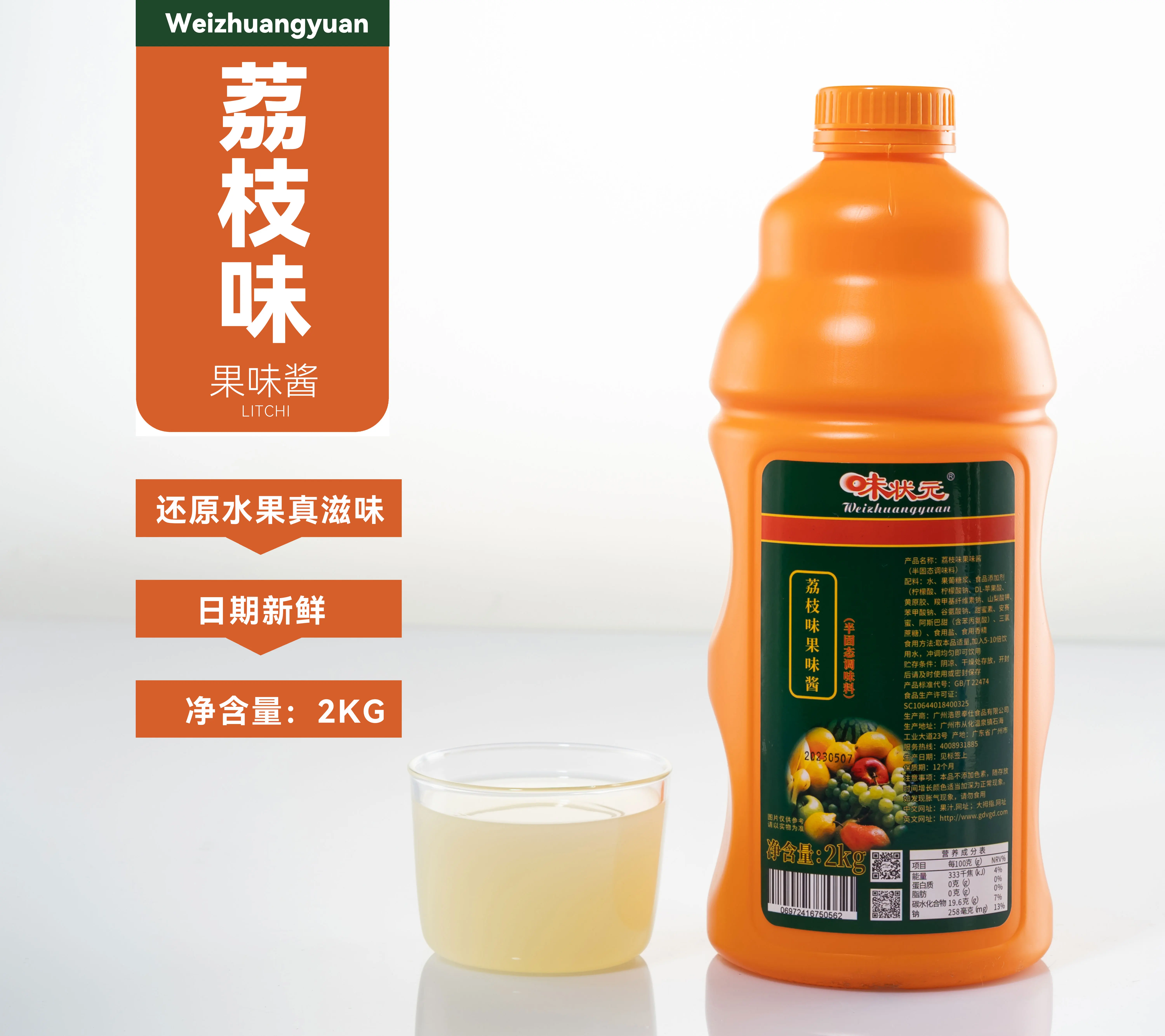 2KG best-selling wholesale fresh freshly squeezed lychee juice concentrate drink natural organic mango lychee juice