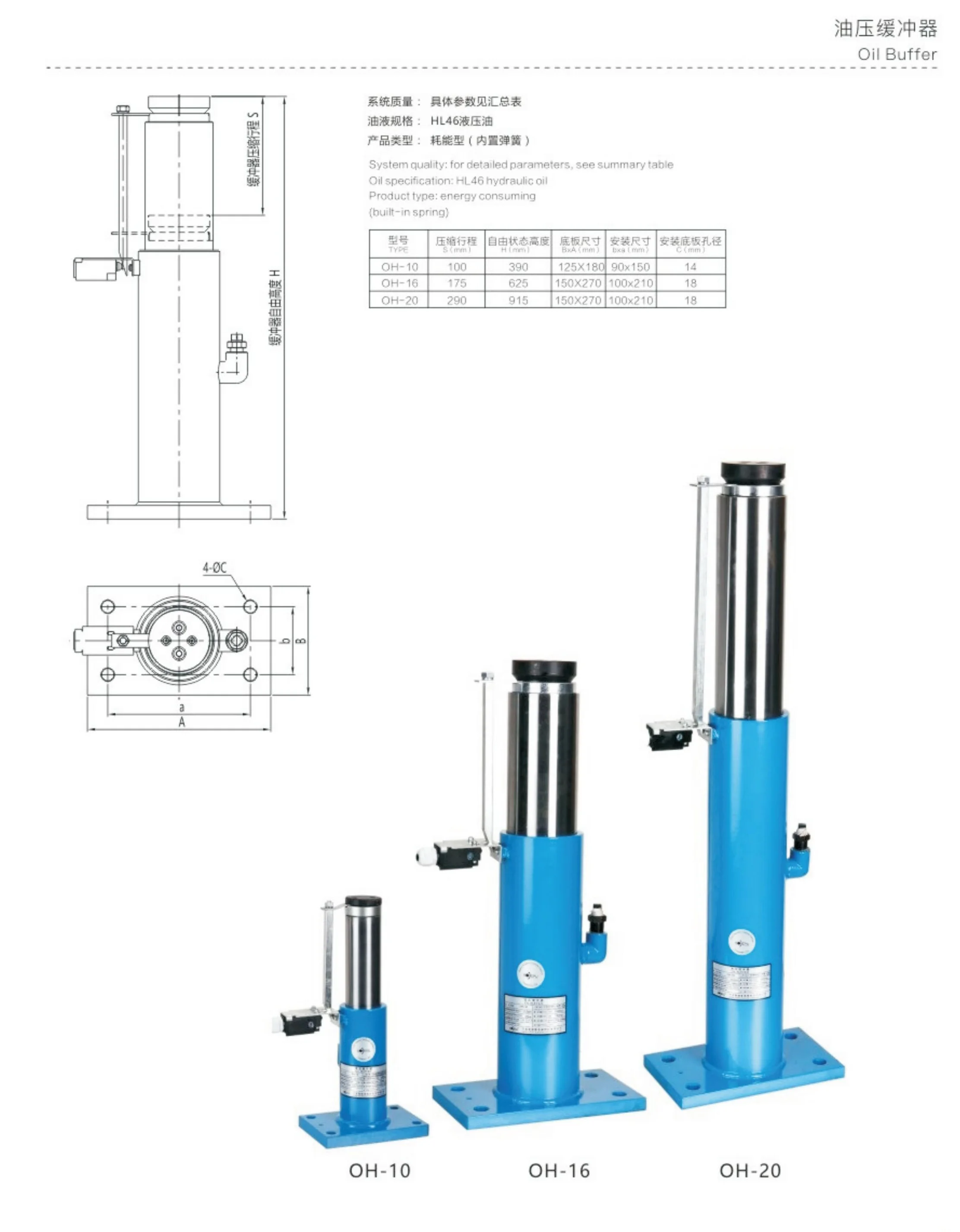 Elevator oil buffer AODEPU Hydraulic buffer OH70/OH220/OH275/OH65/OH80A/OH425/OH80/OH175/OH210/OH10/OH16/OH20/OH80H/OH175H/025
