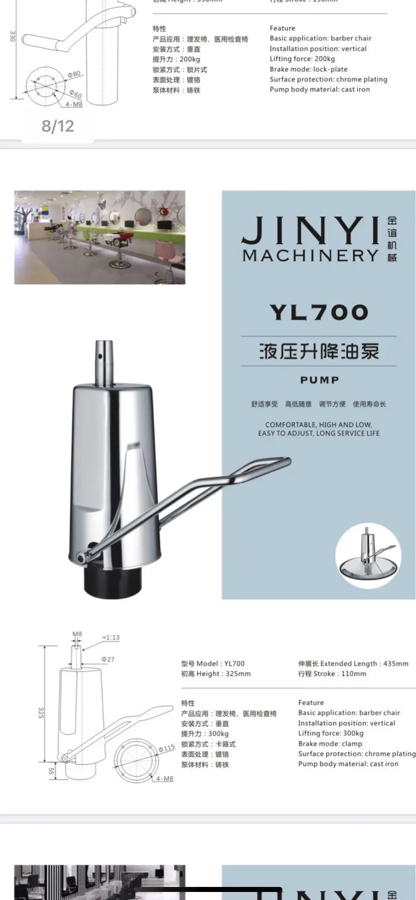 Гидравлический насос YL700 для парикмахерского кресла