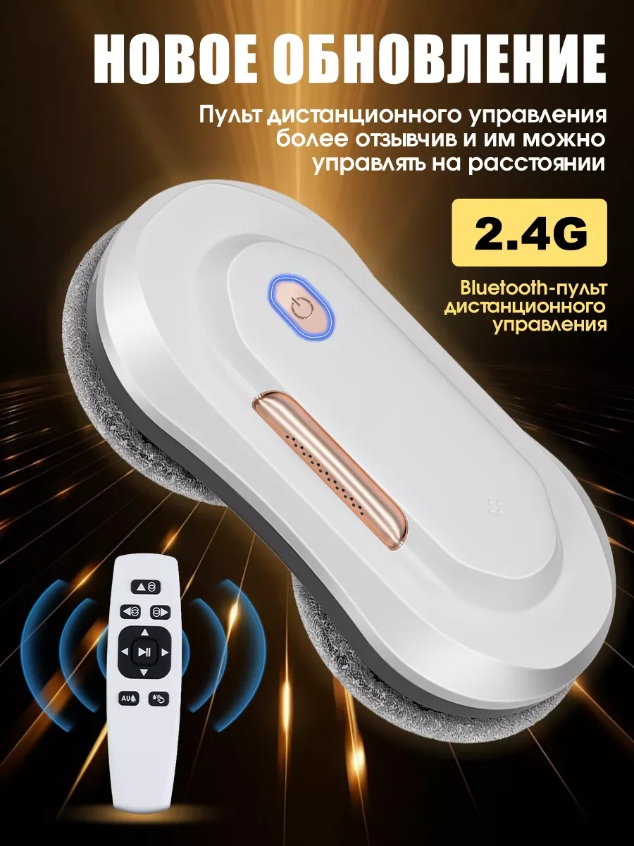 Оптовая продажа автоматический Электрический робот-очиститель окон робот-пылесос для очистки стекла