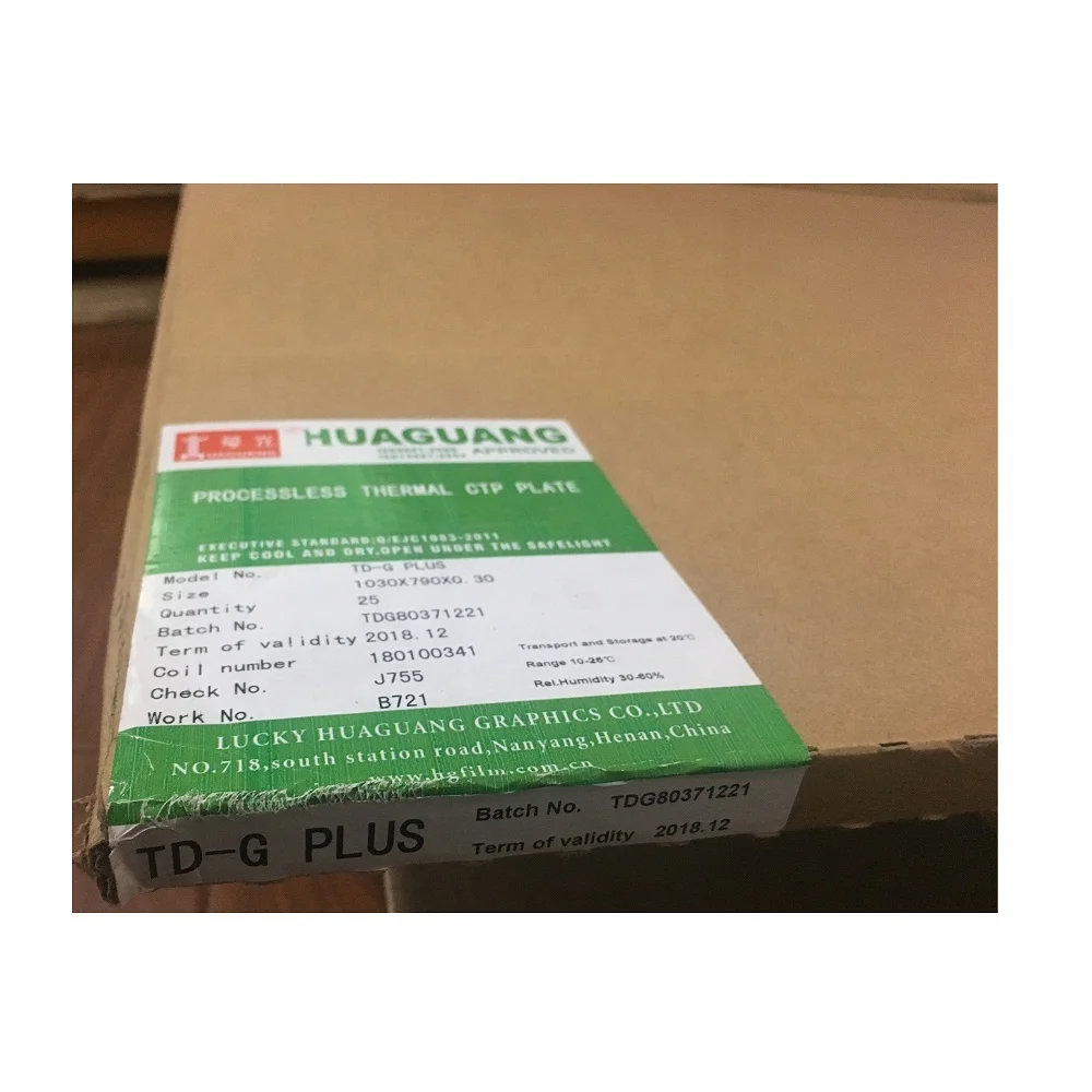  Huaguang Thermal CTP Processless Printing