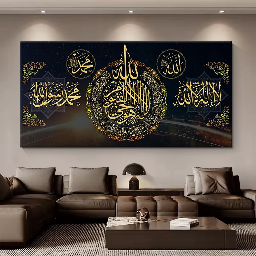 Исламская Настенная картина