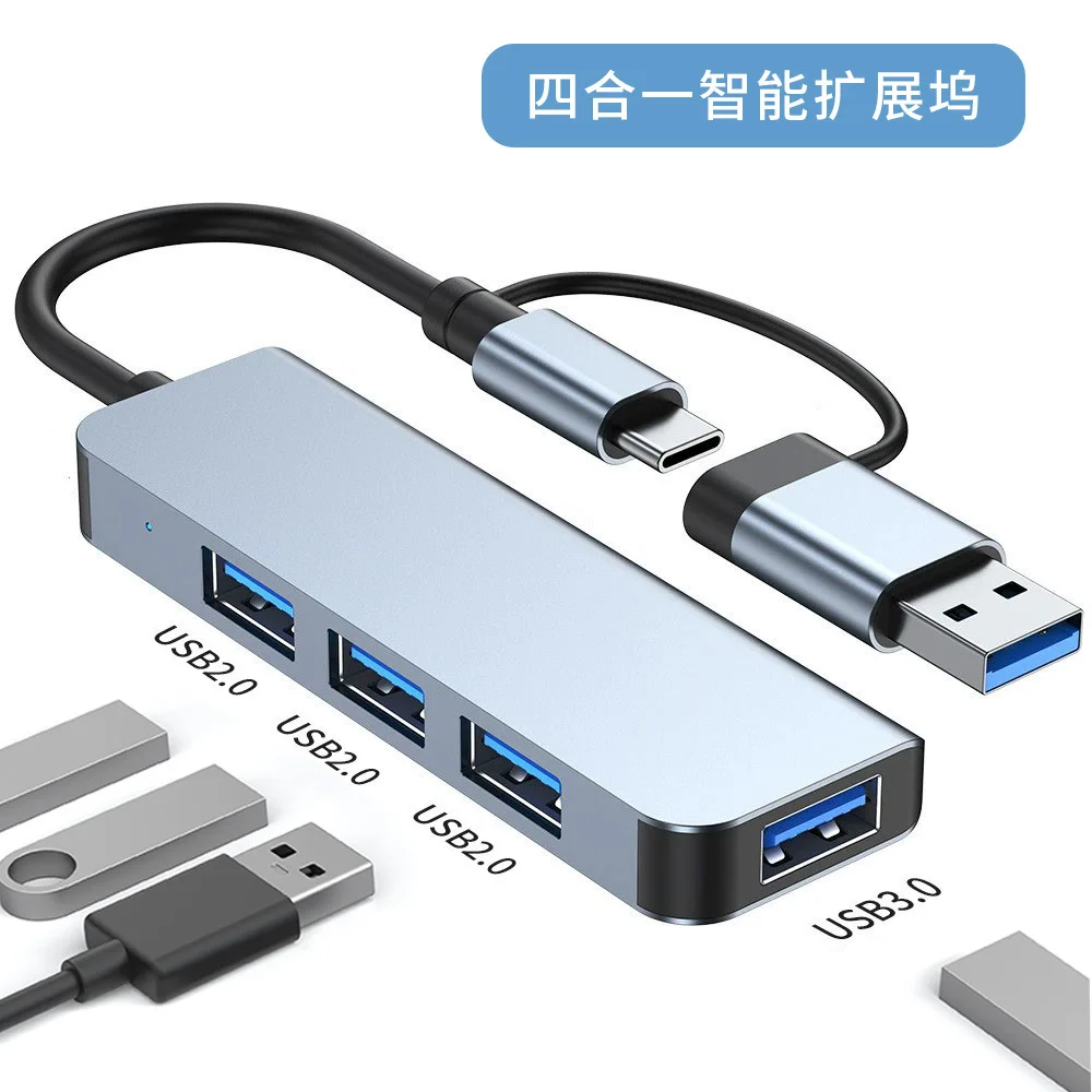 Two-drag eight usb expander High-speed hub 7-port docking splitter