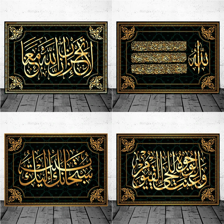 Домашний декор Аллах холст Коран живопись арабский HD Печать Рамадан мечеть исламский каллиграфия мусульманская настенная живопись