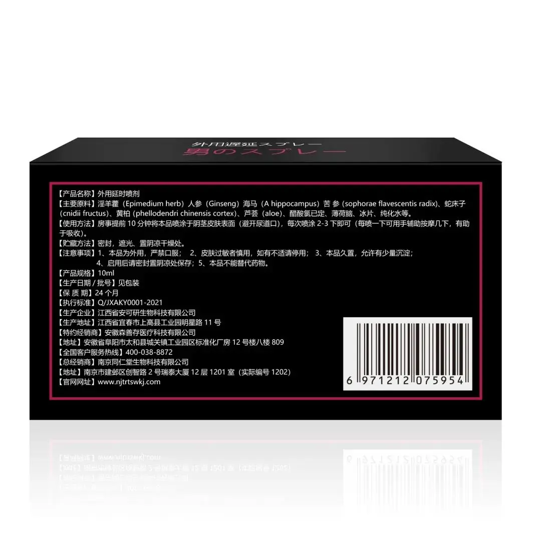 Hot Selling Male External Use Spray Increase Time Extended Spray For Men Adult