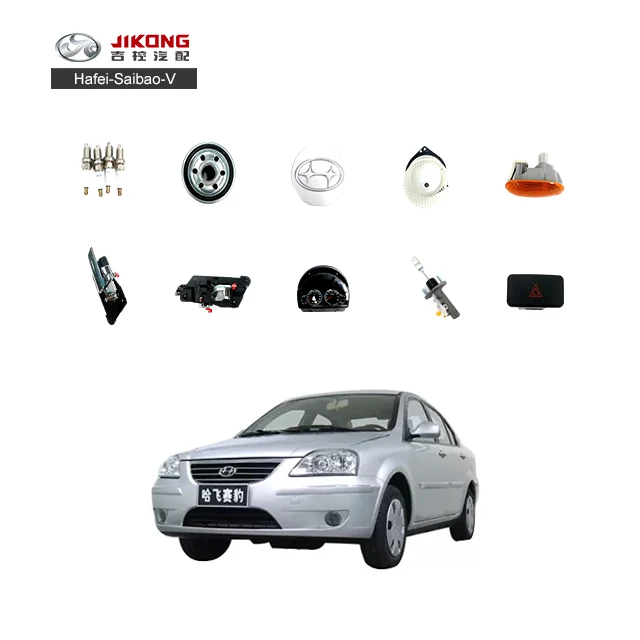 China high quality Hafei full range of auto parts manufacturer  Hafei Dion Lobo Sai Ma Saibao-V Saibao-III MVP-3 Zhongyi