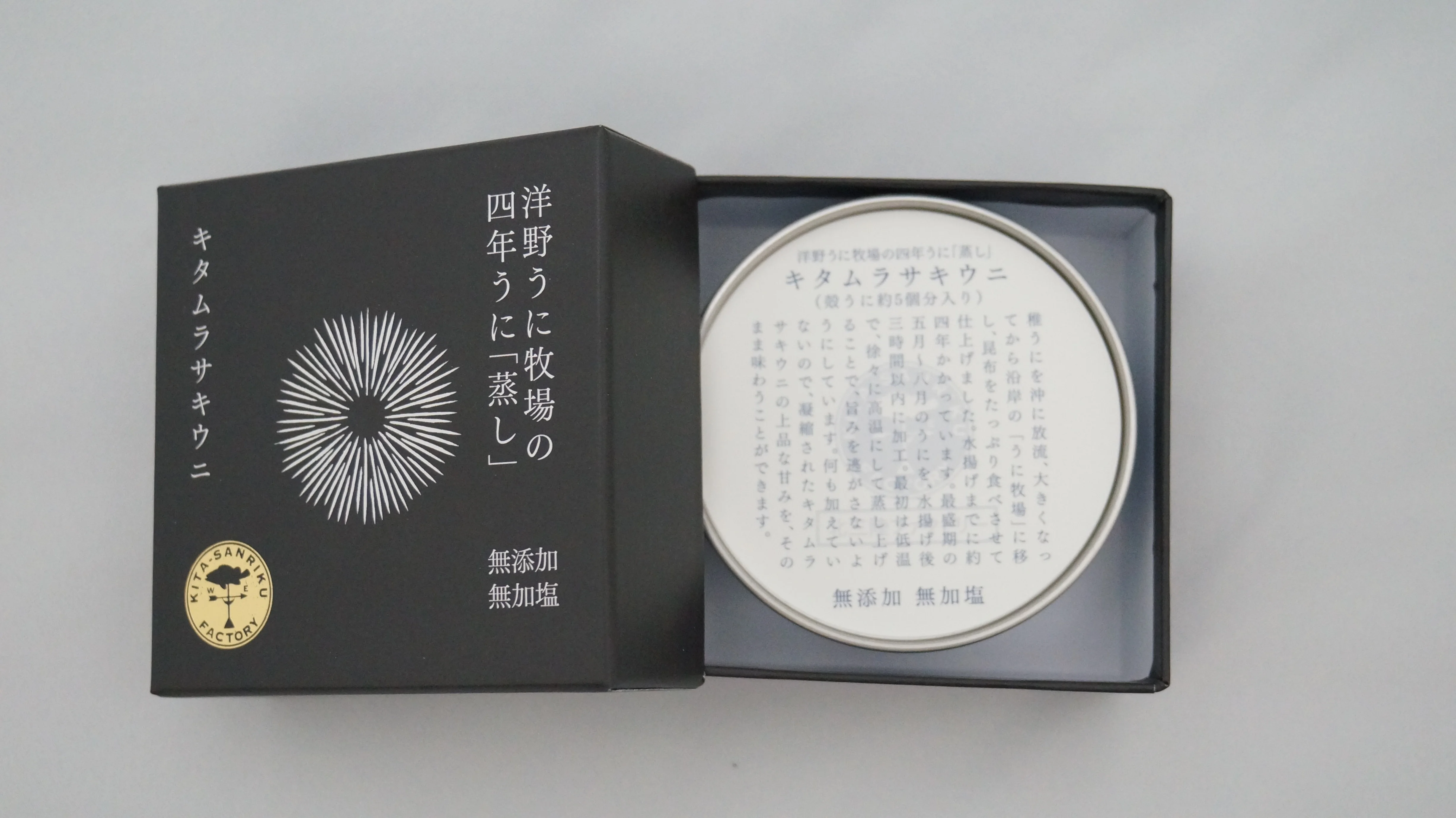 
Japanese UNI Steamed Sea Urchin 