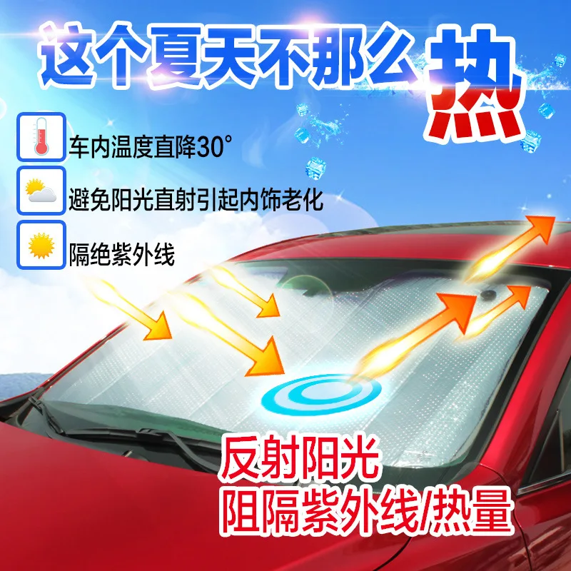 Jutien Automobile Sunshade Front Gear Car Aluminum Foil SUV Car Summer Sunscreen Bubble Insulation Plate Sun Block