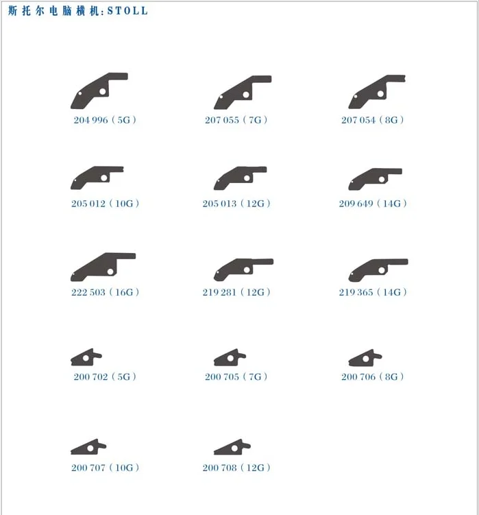 High Quality Stoll Needle Slider E5 E8  4-8G 211096 for Stoll CMS Knitting Machine
