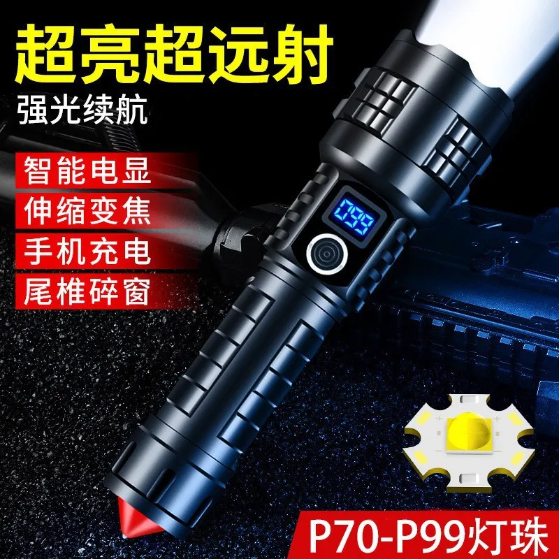 For outdoor emergency lighting P70 strong light handheld portable patrol TYPE-C retractable zoom flashlight