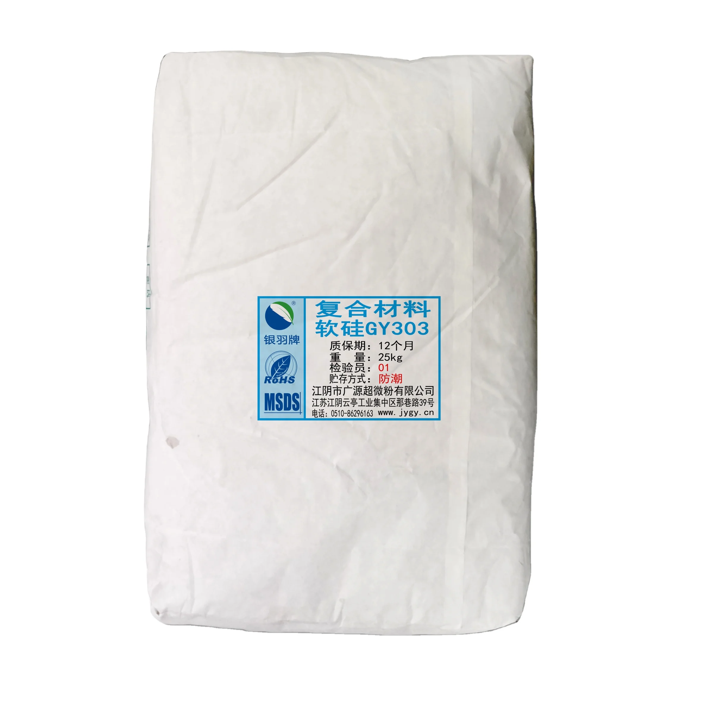 Hot selling quality new GY303 high safety and stable performance of composite soft silica powder