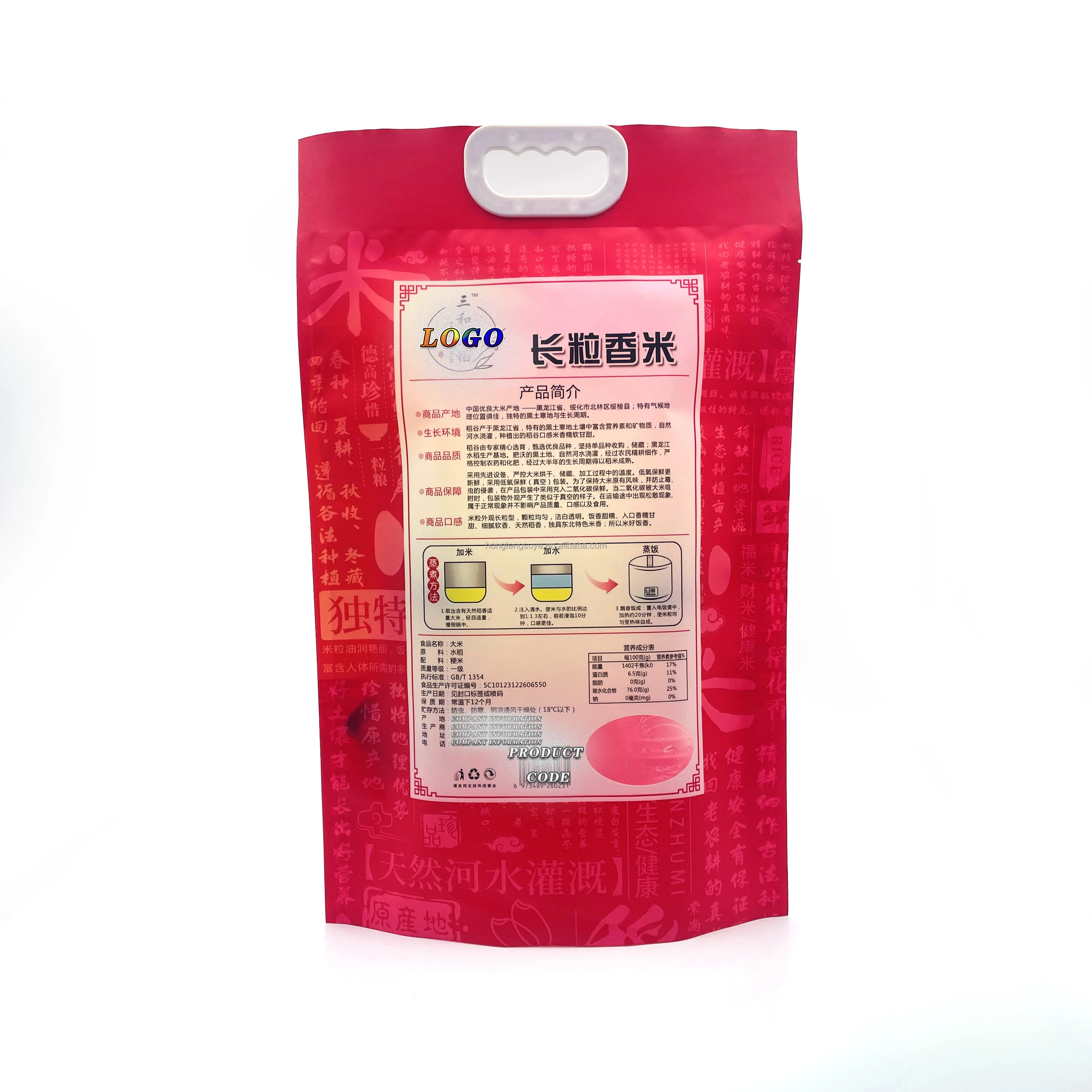 Digital Printing Custom Plastic 1kg 2kg 5kg 10kg Flat Bootm Chinese Rice Flower Fragrant Rice Packaging Bag With Handle