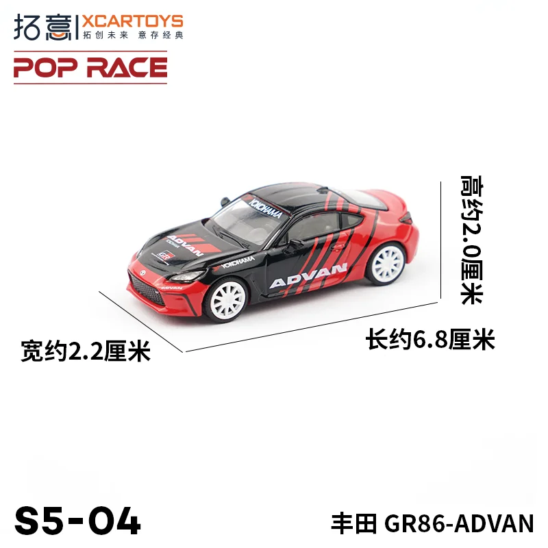 XCARTOYS POPRACE 1/64 GR86-ADVAN автомобиль из сплава игрушки литой металлический Модель Детские Подарочные для мальчиков