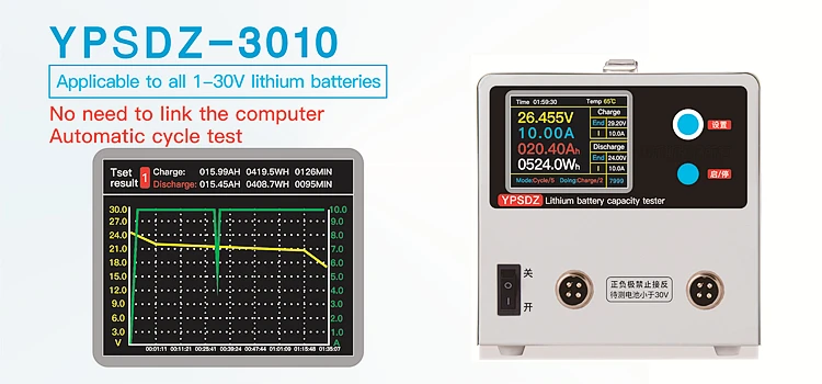 YPSDZ-3010 1-8S Laptop UAV electric tools lithium battery pack automatic charge and discharge cycle test capacity machine