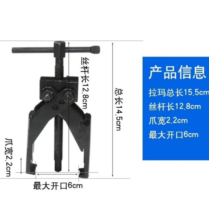 Inner hole puller Two claw cross type puller bearing puller disassembly tool
