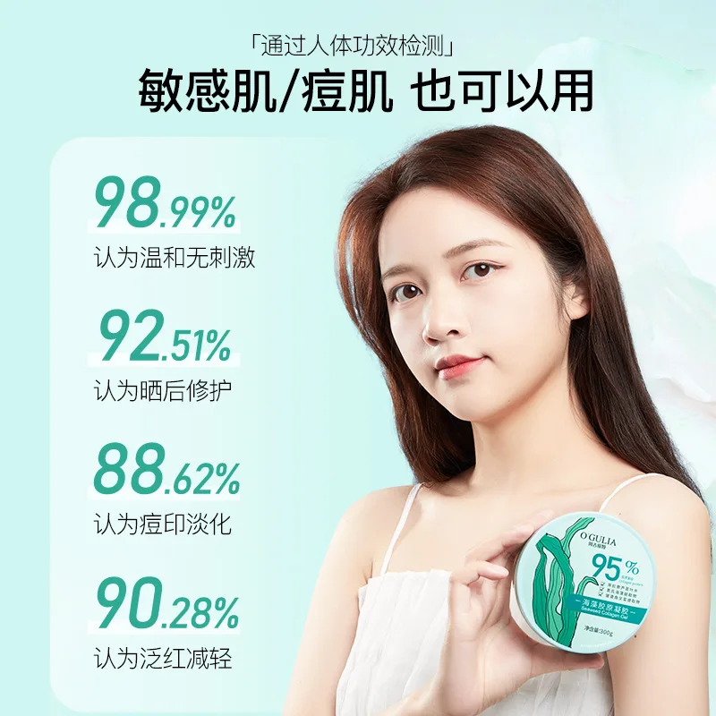 OGULIA Seaweed Collagen Gel 300g Hydrating Moisturizing Firming And Brightening Plant Extract Gel