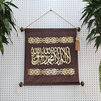 Home Decoration Handicraft New Creative Religious Tapestry Muslim Arab Blanket Prayer Tapestry