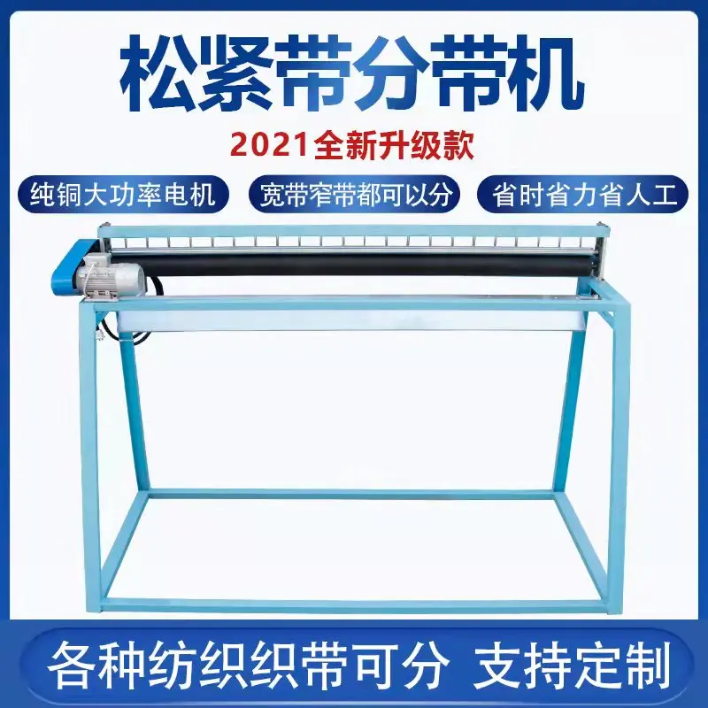 Credit Ocean elastic band finishing machine,elastic band sorting machine