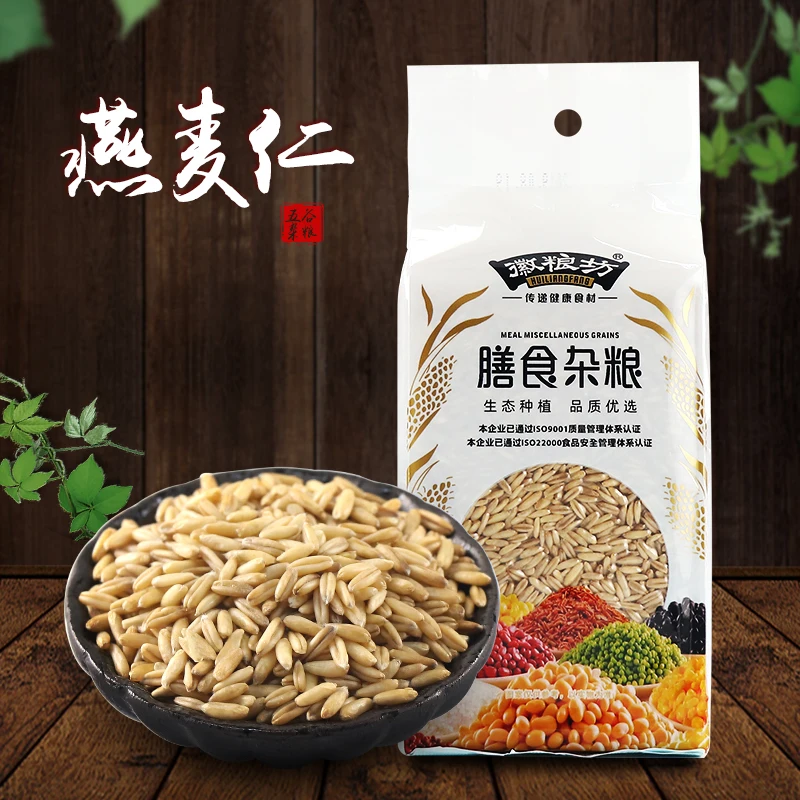 2021New Product Listing Limited Time Offer Wholesale Oats Grain