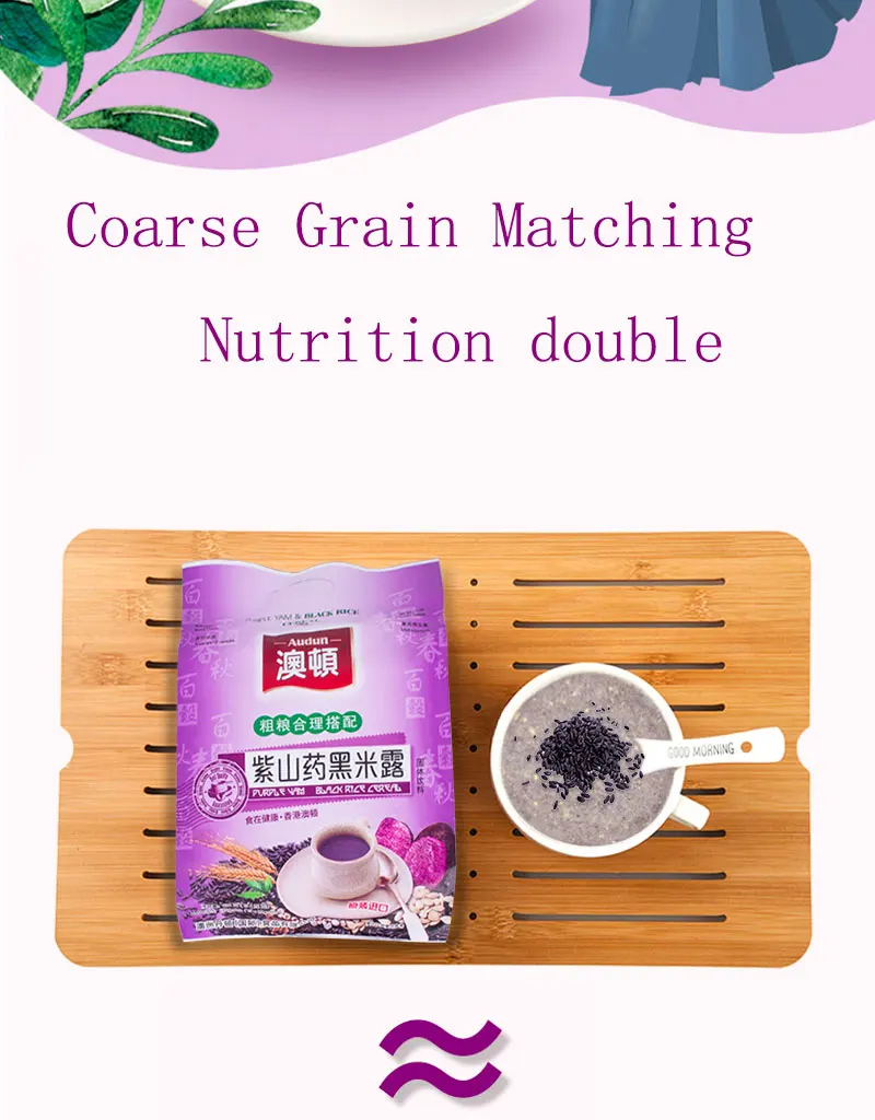 
Wholesale nutritious cereal healthy breakfast purple yam breakfast cereal brewed into drink products for adults 
