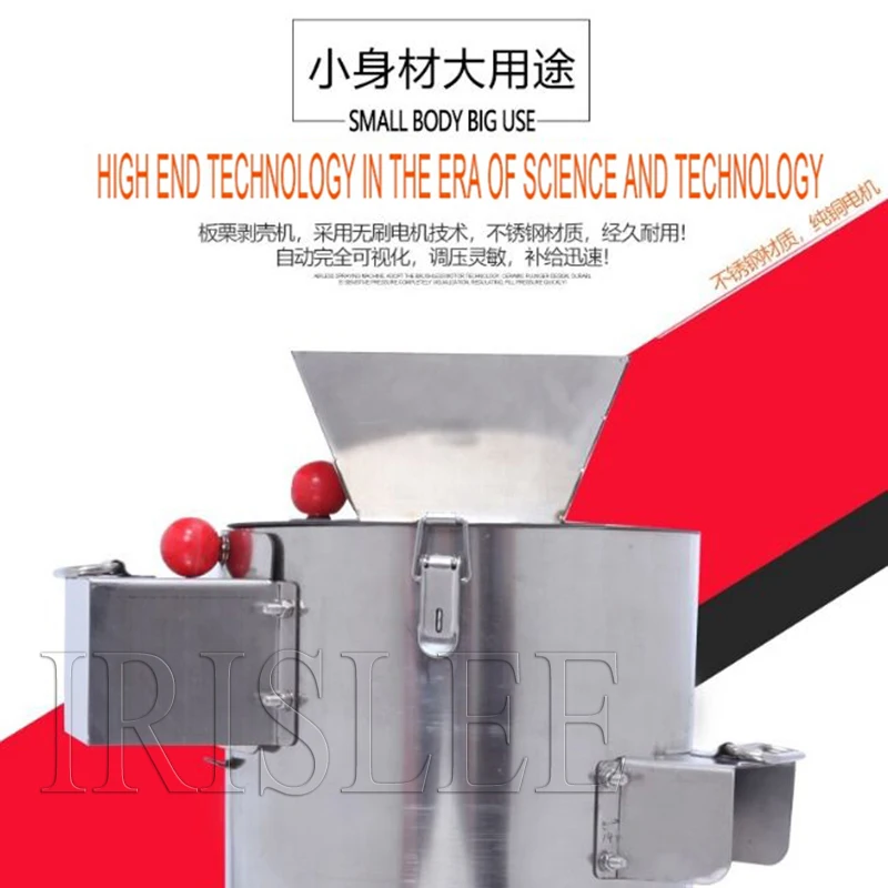 Небольшая Автоматическая машинка для очистки каштанов