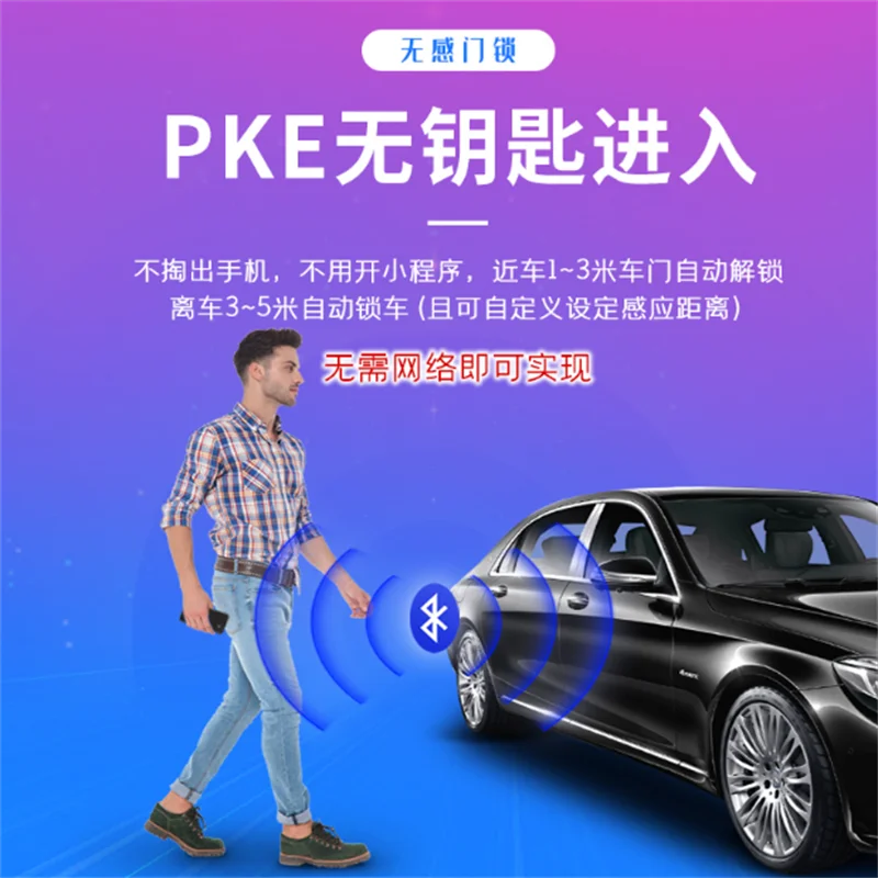Car mobile phone key Bt keyless intelligent comfortable entry PKE automatic induction OBD nondestructive installation