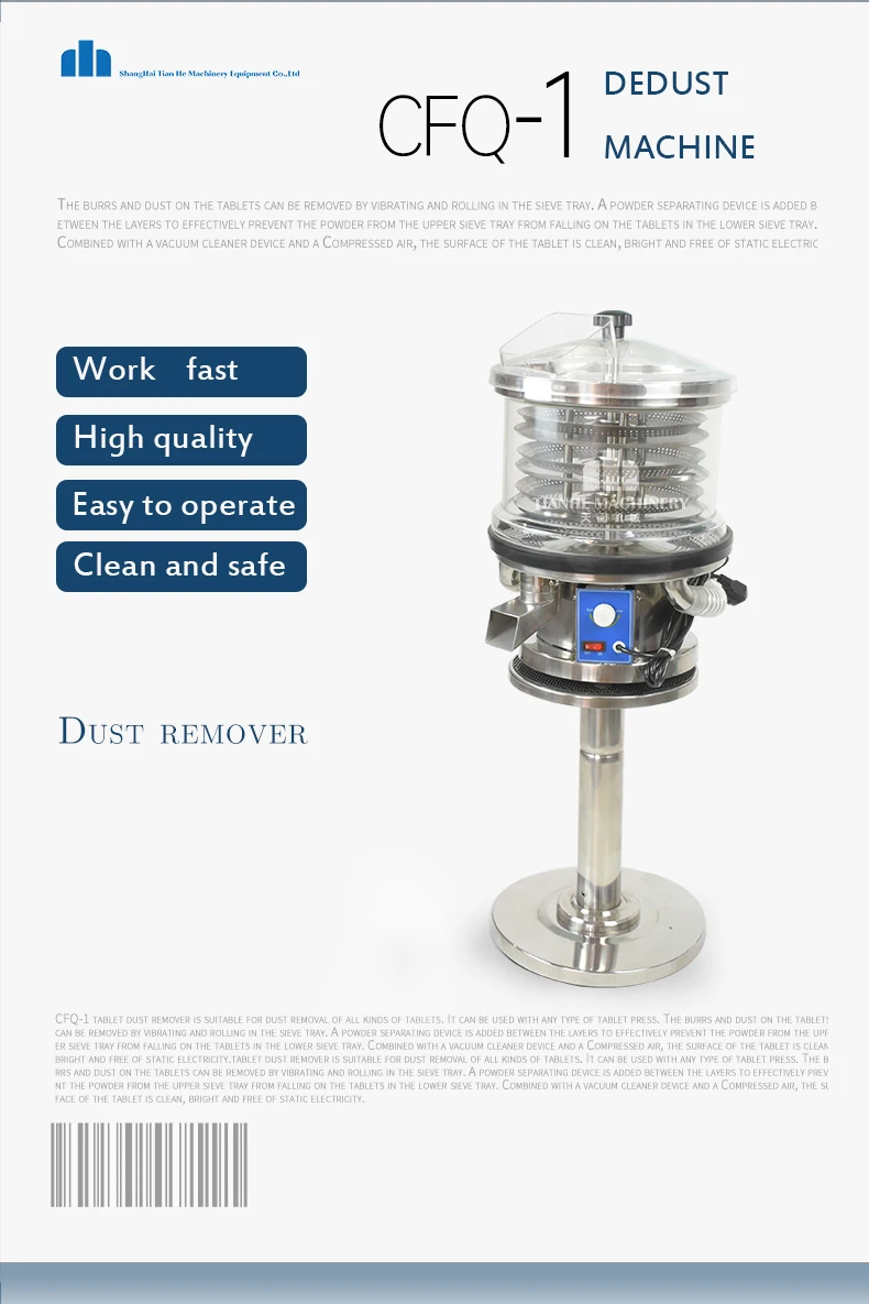 CFQ-1 Pill Tablet deduster Pharmaceutical Capsule Polisher
