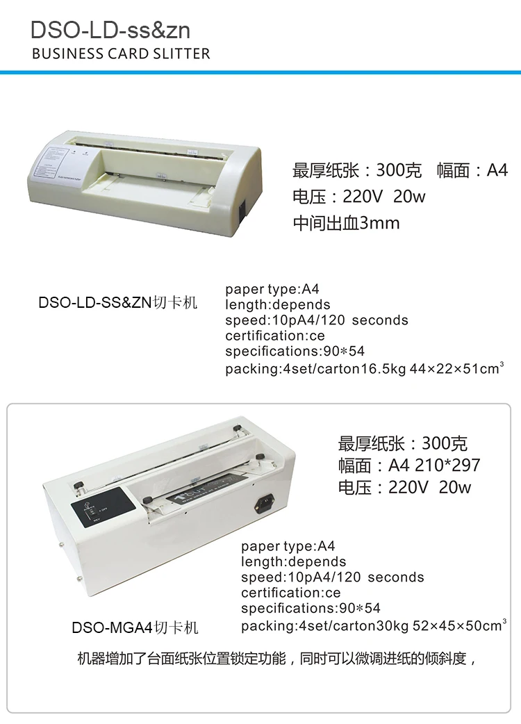 Hot sale electric business card cutter name card cutting machine