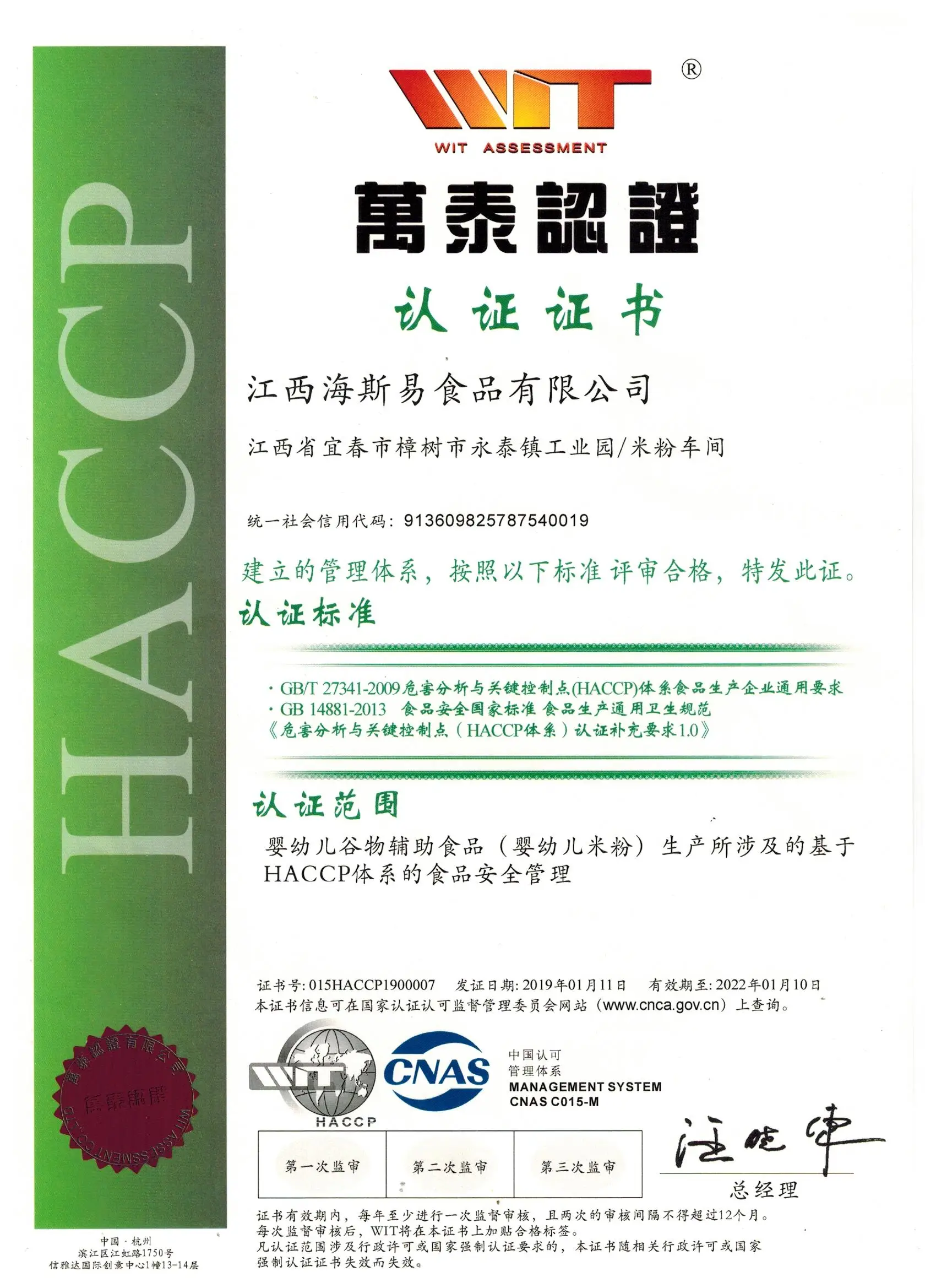 
baby organic Rice cereal has the homology of medicine and food Dandelion Pueraria Licorice formula box packing 