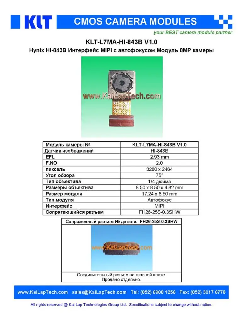 KLT-L7MA-HI-843B V1.0 Hynix HI-843B Интерфейс MIPI с автофокусом Модуль 8MP