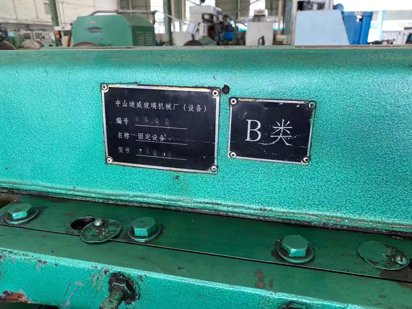  Б/у формовочная машина B6066 660 мм металлическая