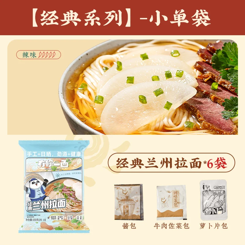 Low price promotion with your noodles