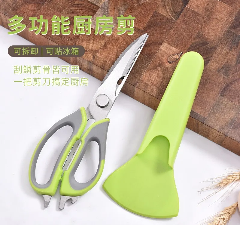 Многофункциональные прочные нескользящие кухонные ножницы из нержавеющей стали с защитой от