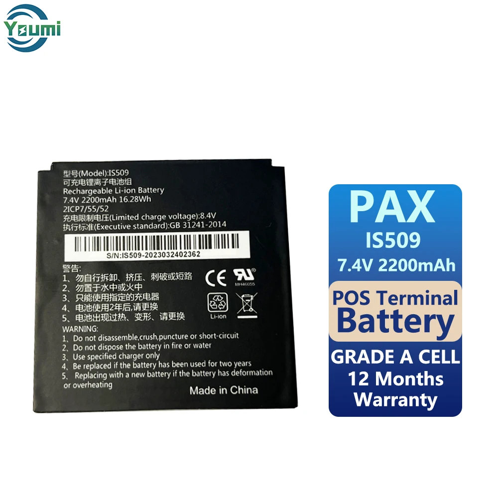Replacement Pos Terminal Battery for PAX IS509 S900 7.4V 2200mah Pos Battery