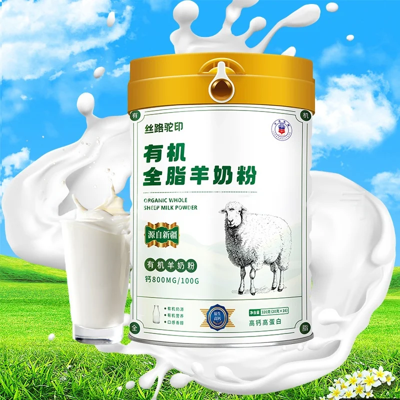 Индивидуальный органический жирный чистый порошок овечьего молока от Синьцзяна. Органический с фирменным наименованием