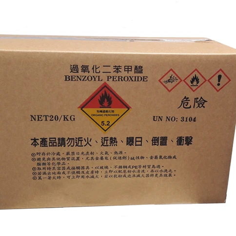 
Best Price 75% 99% benzoyl peroxide powder for Polymerization initiator 