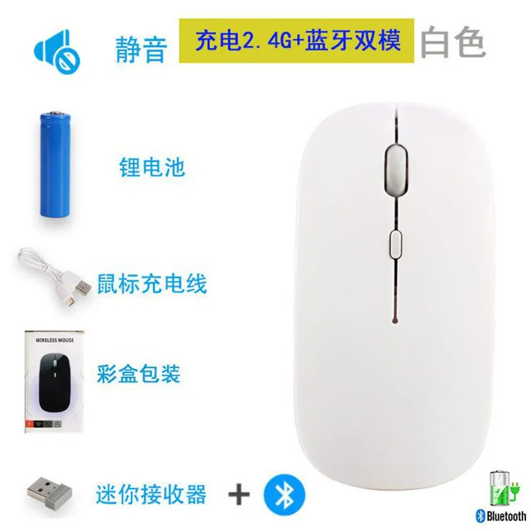 New ultra-thin wireless mouse wholesale computer office Bluetooth dual mode rechargeable mouse